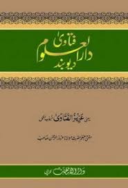 Fatawa Darul Uloom Deoband Jilad 5 Free Pdf Books Books Free Download Pdf Pdf Books Reading