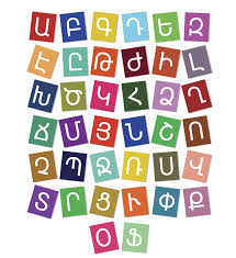 Here's a set of free printable alphabet letter images for you to download and print. 19 Armenian Products By Golreezan Ideas Armenian Armenian Alphabet Alphabet Writing