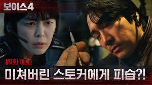 Itulah sinopsis lengkap, jadwal tayang, nama pemain, serta situs nonton dan download streaming gratis nonton drama voice season 4 sub indo. Voice Season 4 Episode 9 Sub Indo Streaming Download Iqiyi Bakamitai