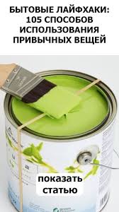 для ухода за цветами в доме творчества 10 упаковок Pin Na Doske Idei Dlya Doma