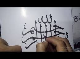 Kaligrafi bismilah 11/07/2014 01:07:00 pm. 3 Bentuk Kaligrafi Bismillah Khat Tsulust Youtube