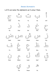 (arabic alphabet workbook) great nonfiction for young readers! Arabic Alphabets Colouring Page Teaching Resources