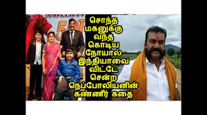 Napoleon had one legitimate son, napoléon françois charles joseph bonaparte, with his second wife, archduchess marie louise of austria. Actor Napoleon Tells About His Son Heart Touching Video Lets Pray For His Son By Vera Level Channel