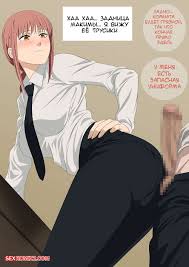 💙 Порно комикс Chainsaw Man. Макима. Lime секс комикс очень возбуждена и  💙 | Порно комиксы | sex-comixxx2.com