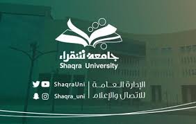 اخبار جامعة شقراء تسجيل