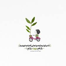 Pin By Sepideh Movahedzadeh On Persian Poem In 2020 Persian Poem Poems Text