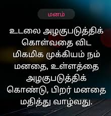 Pin By Aravinthan On Tamil Kavithai Life Quotes Beautiful Quran Quotes Quran Quotes