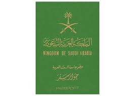 جواز السفر السعودي المعرفة