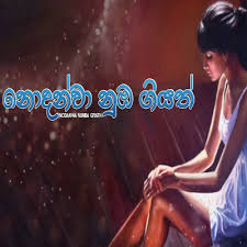 Eka sarayak amathanna sangeethe lavan abhishek video song download. Eka Sarayak Amathanna Downlod Thawa Eka Sarayak Youtube Eka Sarayak Amathanna Sangeethe Lavan Abhishek Mp3 Song Download Terina Folson