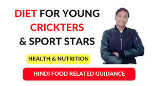 Diet And Fitness For Cricketers Cricket Fitness Cricket Tips In Hindi