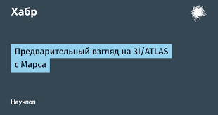 Habr - News update