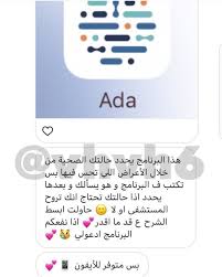افتارات صور صورة كلام تغريده خلفيات خلفية تمبلر هيدر Application Iphone App Pictures Iphone App Layout