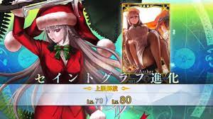 FGO】Nightingale Santa (Archer) Demonstration【Fate/Grand Order】 - YouTube