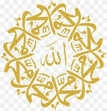 Bismillah In Arabic Calligraphy Text Png Allah Arabic Text Prophetic Biography Quran Islam Allah Islam White Food Text Png In 2020 Islamic Art Calligraphy Basmala Symbols Of Islam