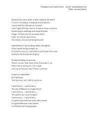 Emil S Translation Terminal Hypnosis Mic School Of Ikb English Lyrics And Sharman joshi, suraj jagan from movie: hypnosis mic school of ikb english