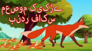 Urdu Stories Urdu Moral Stories For Kids Urdu Fairy Tales Moral Stories For Kids Stories For Kids Moral Stories