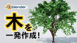 blender2.9 tutorial for beginner] Tree making by Sapling Add-on *Japanese  UI - YouTube