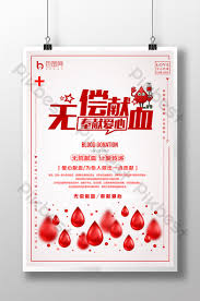 Pamflet donor darah / background pamflet donor darah 7 » background check all : Cartoon Drawing Donation Love Charity Sale Poster Background Backgrounds Psd Free Download Pikbest