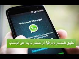 كيفية اختراق رقم الجوال من هاتف محمول آخر تطبيق استثنائي وسريع وشائع آخر هو flexispy. ØªØ­ÙÙÙ Ø¨Ø±ÙØ§ÙØ¬ Ø§Ø®ØªØ±Ø§Ù Ø§ÙÙØ§ØªØ³ Ø§Ø¨ Ø¹Ù Ø·Ø±ÙÙ Ø±ÙÙ Ø§ÙØ¬ÙØ§Ù Whatsapp Hacker 2021 ØªØ¬Ø³Ø³ ÙØ±Ø§ÙØ¨Ø© ØªÙÙÙØ±