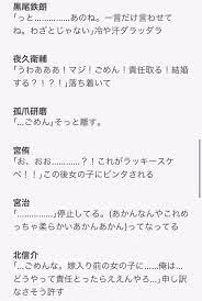 片想い中の女の子の胸を事故で触っちゃった 819プラスpic twitter com gpqorb9ama twitter haikyuu math