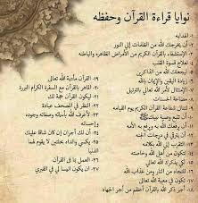 Pin By Soulafsissy On دعوات اسلاميه Quran Quotes Inspirational Islamic Love Quotes Islamic Phrases