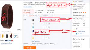 شرح طريقة الشراء من علي بابا موقع علي بابا للتسوق بالجملة alibaba كيف تقني
