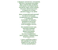 стихи для дедушки на 23 февраля для самых маленьких Pozdravlenie S 23 Fevralya Prikol V Proze