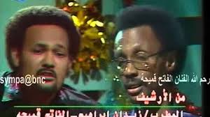 الفنان ألفاتح ودالمقنص / ‫جديد الفنان |الفاتح ودالمقنص. ØªØ­Ù…ÙŠÙ„ Ø§Ù„ÙÙ†Ø§Ù† Ø§Ù„ÙØ§ØªØ­ Mp4 Mp3