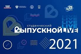 Вы можете смотреть бесплатно тв онлайн без регистрации в хорошем качестве. Vserossijskij Studencheskij Vypusknoj S Naukoj V Serdce Onlajn Translyaciya Petrozavodskij Gosudarstvennyj Universitet