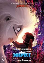 холодное сердце 2 смотреть на русском онлайн в хорошем качестве Everest Multfilm 2019 Smotret Kino Onlajn Besplatno V Horoshem Kachestve Hd Polnometrazhnye Filmy Everest Multfilmy
