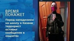 В казани после нападения на гимназию №175 введен режим контртеррористической операции. Co0nmeizgcdfym