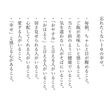 カフカさんはinstagramを利用しています 言葉 毎日 日常 日々 幸せ しあわせ おはよう おやすみ 大切な人 気持ち 忘れたくないこと 前向きな言葉集 言葉 ポジティブな言葉
