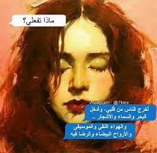 pin by meme on إليك يا وجعي يا وجع الذكريات photo quotes blue quotes book wallpaper