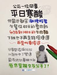 pin by chong on 八耐舜子 inspurational quotes chinese quotes quotations