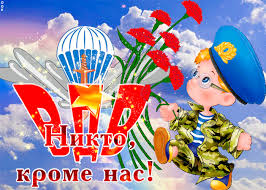We did not find results for: Otkrytka Zhelayu Horosho Provesti Prazdnik Vdv Skachat Besplatno Na Otkritkiok Ru