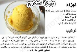 Pin By Urdu Totke On Urdu Totkay Kulfi Recipe Milk Recipes Tea Time Snacks