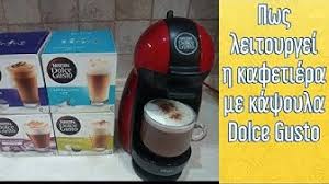Maybe you would like to learn more about one of these? Dolcegusto Youtube