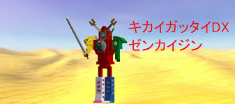 Tojitendo 31 janvier 202131 janvier 2021. 06 Kikai Gattai Dx Zenkaizin