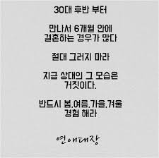 연애대장 연애글귀 감성 사랑 커플 공감 결혼 만남 생각 글 글귀 좋은글 감성글 연애 감성글귀 그리움 좋은글 공감글 남자 여자 감성 사랑 커플 공감 결혼 만남 생각 글 글귀 좋은글 감성글 연애