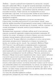 Примерные сочинения в 11 классе по всем направлениям по русскому языку и литературе. Itogovoe Sochinenie 2019 2020 Primery Obrazcy Uchenicheskih Rabot
