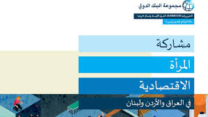 العراق