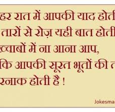 Good_Night_Friends_Quotes_In_Hindi-2-290x280.jpg via Relatably.com