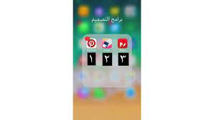 Maybe you would like to learn more about one of these? ØªØµÙ…ÙŠÙ… Ø¥Ø¹Ù„Ø§Ù† Ø§Ø­ØªØ±Ø§ÙÙŠ Ø¨Ø§Ø³ØªØ®Ø¯Ø§Ù… Ø¨Ø±Ø§Ù…Ø¬ Ø§Ù„Ø¬ÙˆØ§Ù„ Youtube