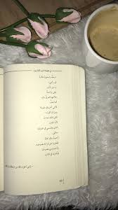 pin by lana hussain on اقتباسات cover photo quotes photo quotes retro poster