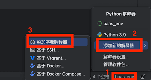配置开发环境| Blue Archive Auto Script
