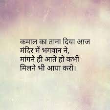 Hindi English Urdu Quotes Pics Hd Download Good Thoughts Quotes Hindi Quotes Zindagi Quotes
