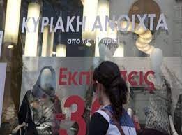 Ανοιχτα μαγαζια κυριακη 3 ιανουαριου. Kyriakh Sta Xania Me Ekptwseis Kai Anoixta Magazia Ti Leei O Emporikos Syllogos