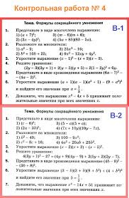 Гдз › 7 класс › алгебра ›. Algebra 7 Kontrolnye Merzlyak Dm Gdz Otvety