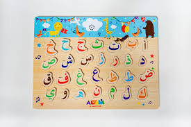 Alphabet 2048 ist ein denkspiel, das dem spiel 2048 sehr ähnlich ist, aber es enthält buchstaben statt zahlen. Arabic Alphabet Puzzle Arabiletters Wood N Fun