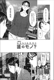 エロ漫画 2 4 ママがセックスさせてくれなくなった生徒を慰める女教師 自宅に生徒を招いてアナルセックスで んほぉ 中出し肛門テープで止めて母に挨拶の後見せつける暴挙ｗｗｗ タカスギコウ いとしのムスコは誰のモノ 第2話 エロ漫画イズム 無料エロ